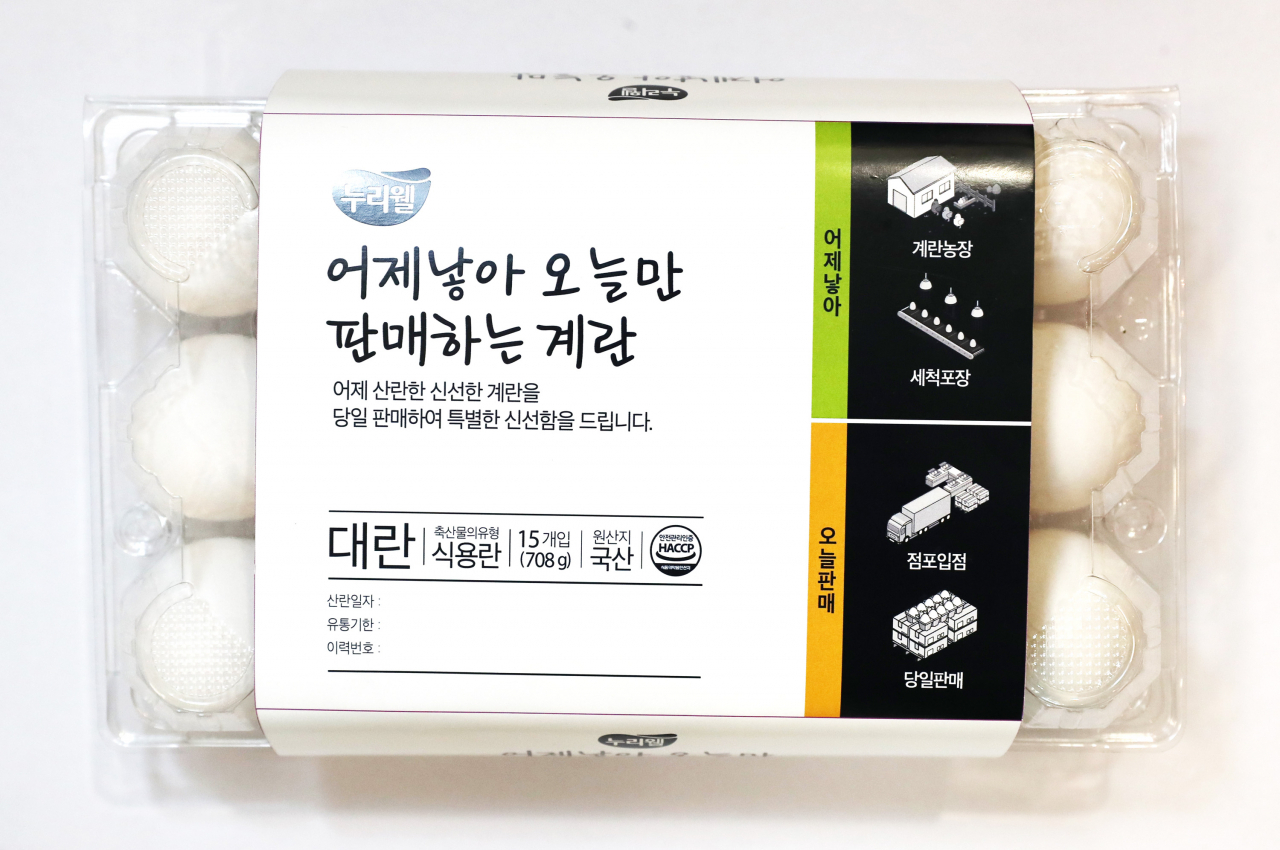 이마트 ‘어제 낳아 오늘만 판매하는 계란’ [사진제공=이마트]