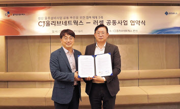 차인혁 CJ올리브네트웍스 대표(왼쪽)와 권순욱 러셀 대표가 협약식에서 기념사진을 촬영하고 있다. [CJ올리브네트웍스 제공]