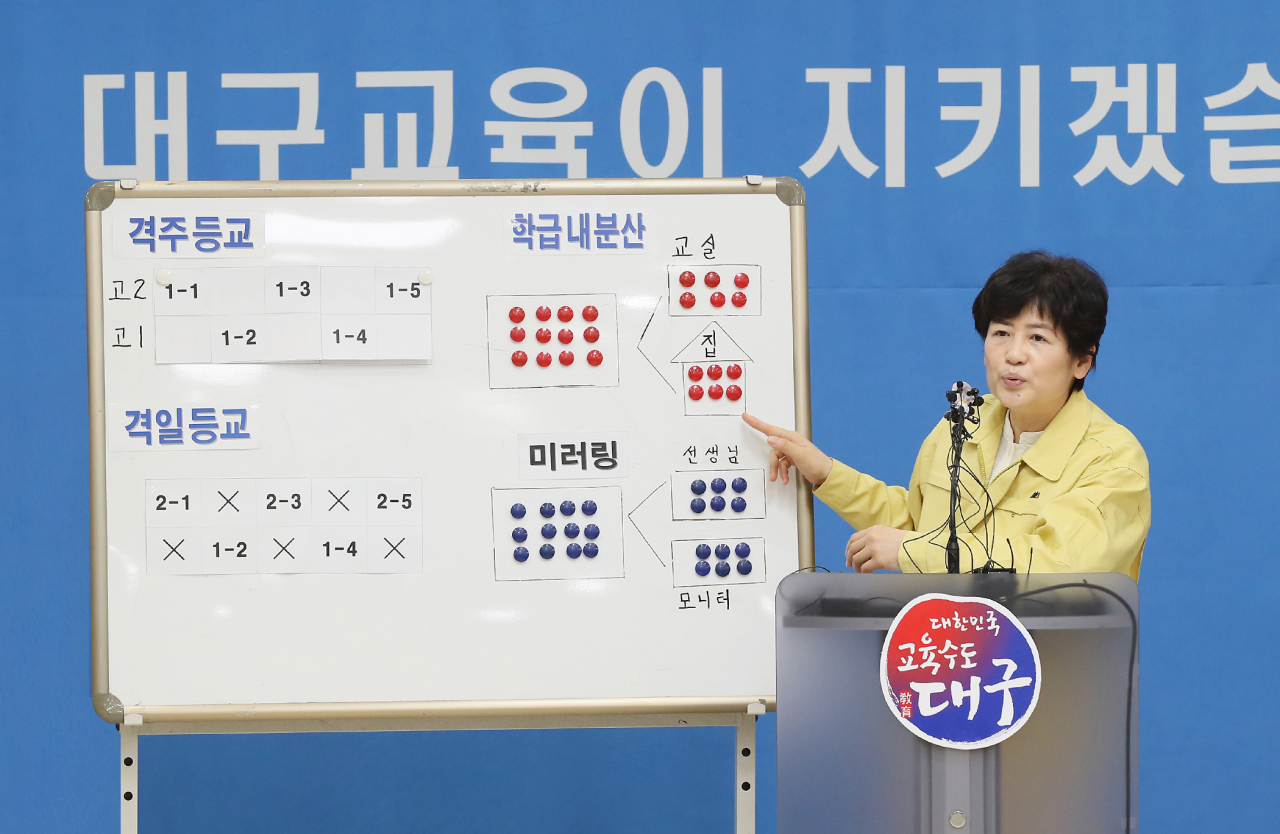 강은희 대구시교육감이 8일 시교육청에서 등교수업 관련 브리핑을 진행하고 있다.[대구시교육청 제공]