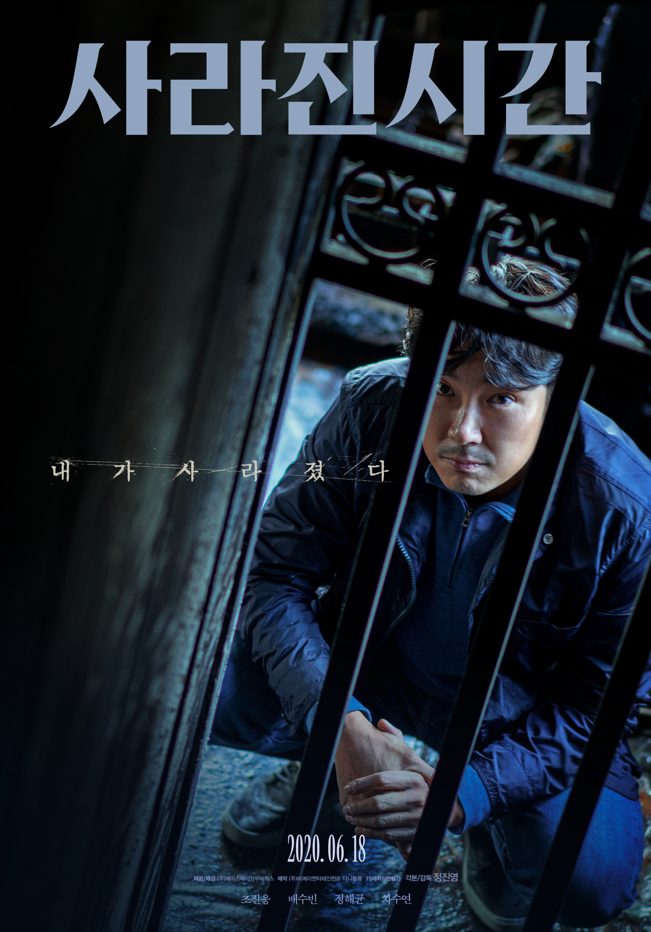 “Me and Me” poster (Acemaker Movie Works)
