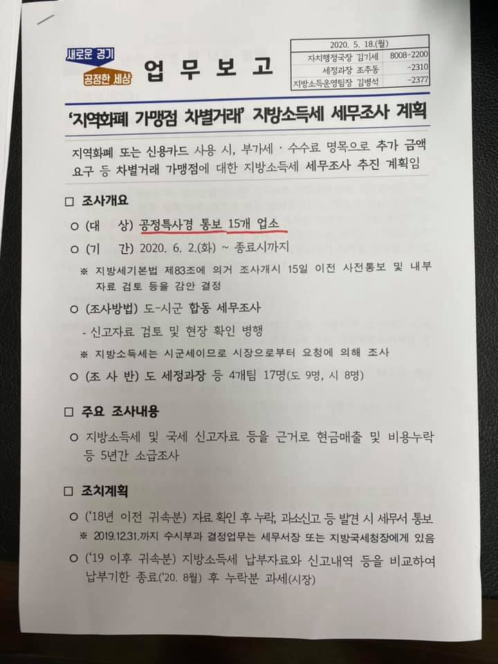 이재명 경기도지사 SNS캡처.
