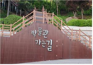 인천상륙작전기념관 사이의 숲속 오솔길 개통