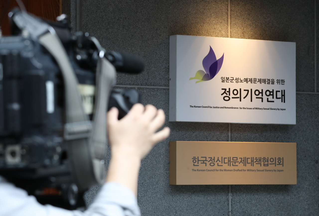 20일 오후 정의기억연대 부실회계·안성 쉼터 고가 매입 의혹과 관련 검찰의 압수수색이 진행 중인 서울 마포구 정의기억연대 사무실에서 취재진이 취재를 하고 있다. [연합뉴스]