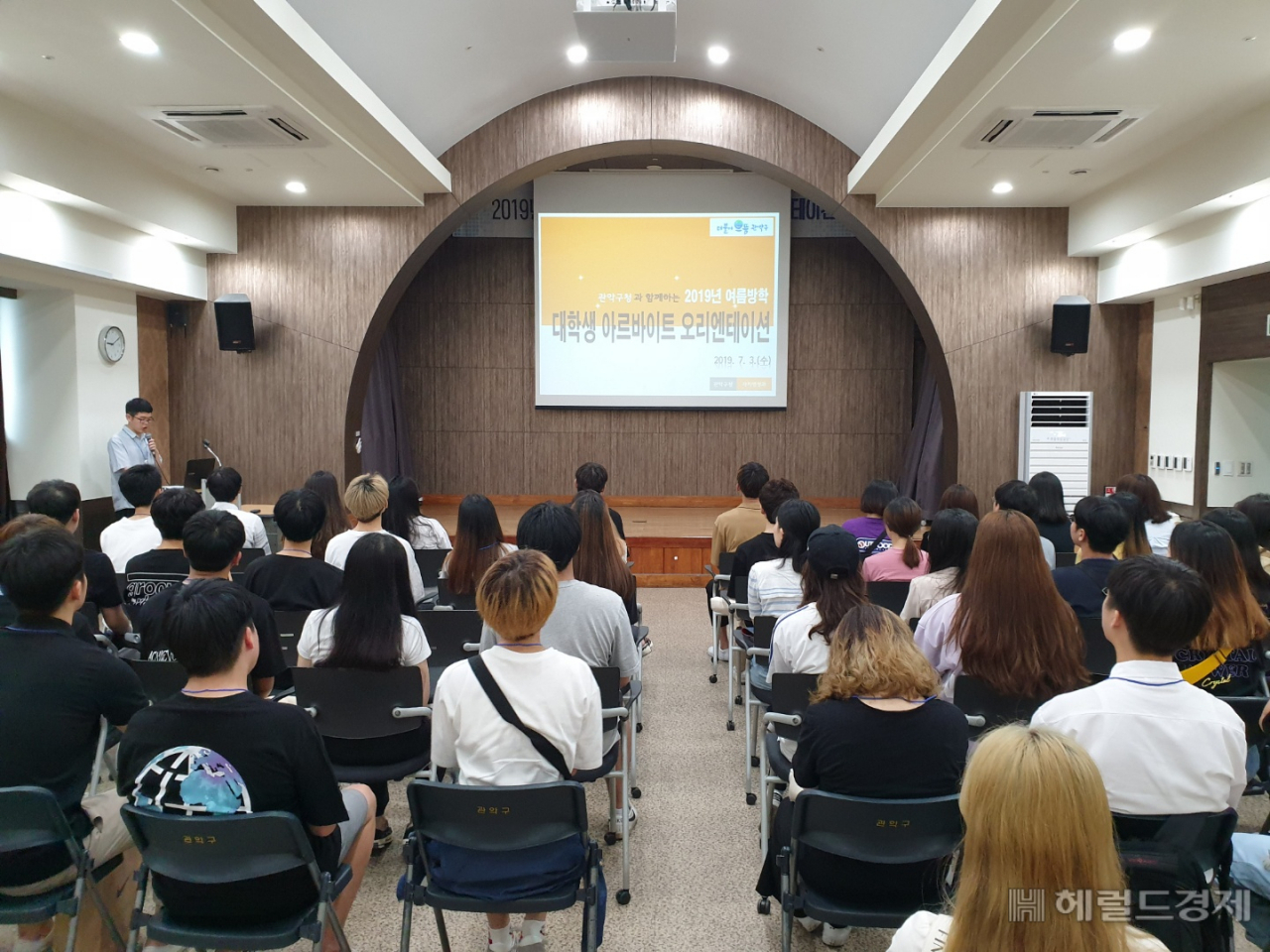 지난해 대학생들이 관악구청 별관에서 열린 여름방학 대학생 아르바이트 오리엔테이션을 하고 있다. [관악구 제공]