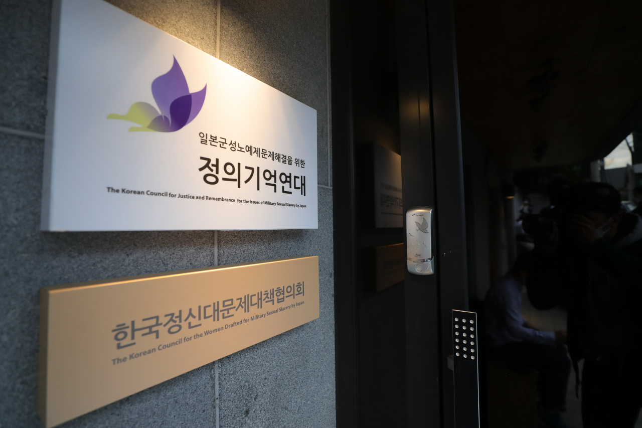 지난 20일 오후 부실 회계·안성 쉼터 고가 매입 의혹과 관련 검찰의 압수수색이 진행 중인 서울 마포구 일본군성노예제문제해결을위한정의기억연대(정의연) 사무실의 모습. [연합]