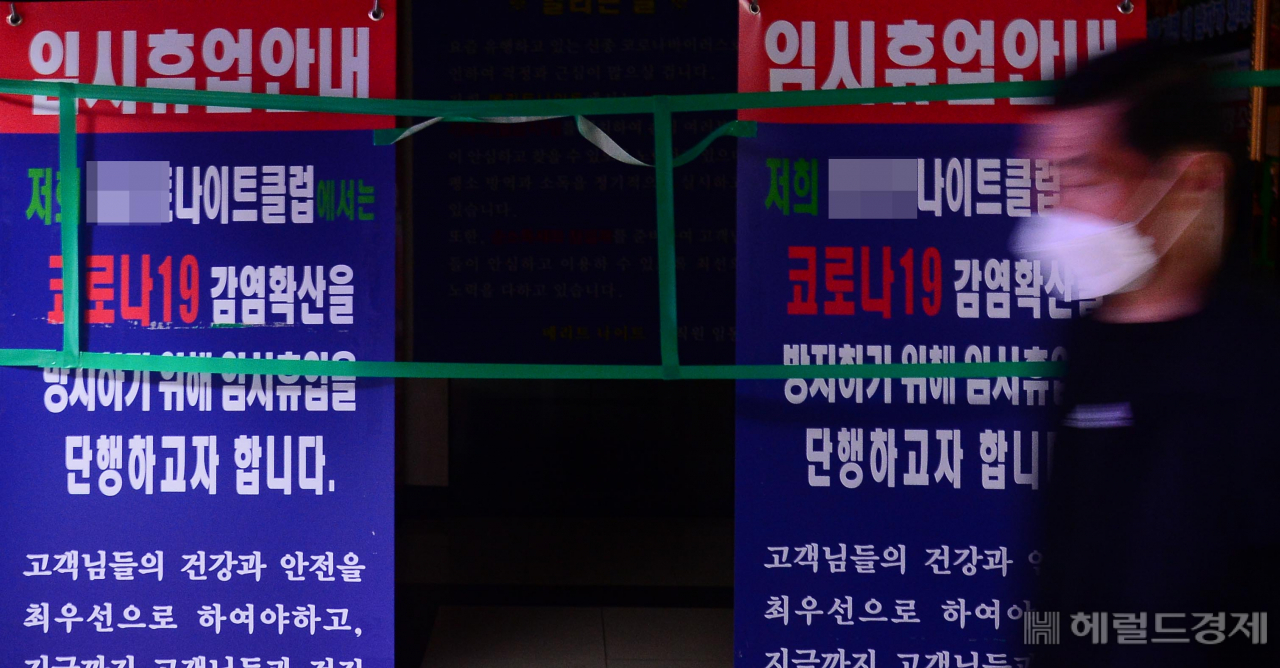 서울 이태원 클럽발 신종 코로나바이러스 감염증(코로나19) 확진자가 부천의 한 나이트클럽을 다녀간 것으로 확인된 가운데 19일 오전 해당 나이트클럽 입구에 방역대책을 시행하고 있다는 안내글이 부착되어 있다. 이상섭 기자/babtong@heraldcorp.com