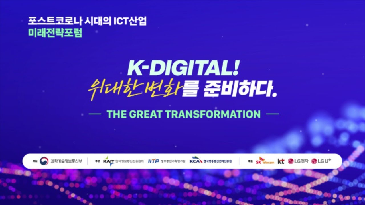 과기부 유튜브 채널 캡처