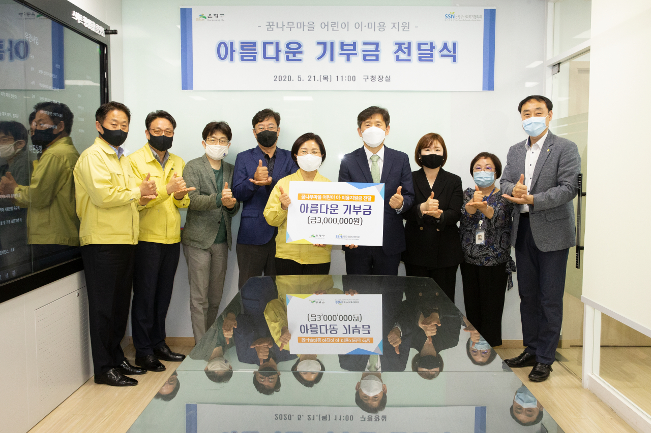 아름다운 기부금 전달식. [은평구 제공]