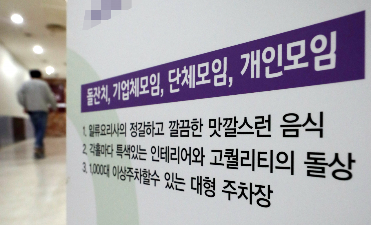 경기 부천 모 뷔페식당을 다녀온 일가족 3명이 신종 코로나바이러스 감염증(코로나19) 확진 판정을 받은 21일 오전 경기도 부천시 모 뷔페식당 통로에 식당 홍보물이 놓여 있다. 이 식당은 방역작업을 마치고 운영해도 된다는 보건 당국의 판정을 받았지만 이번주까지는 운영하지 않을 방침이다. [연합]