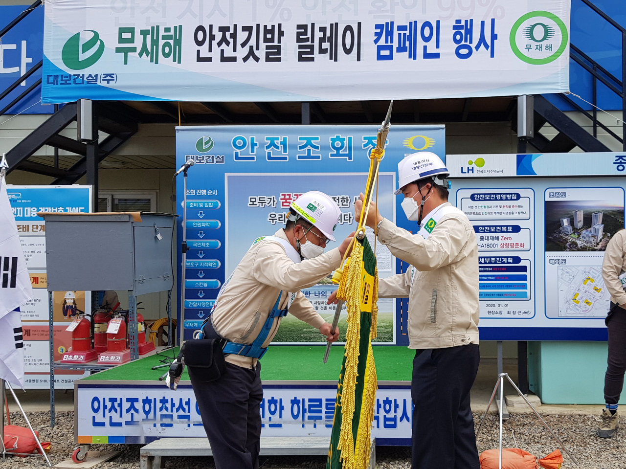 사진=대보건설 제공