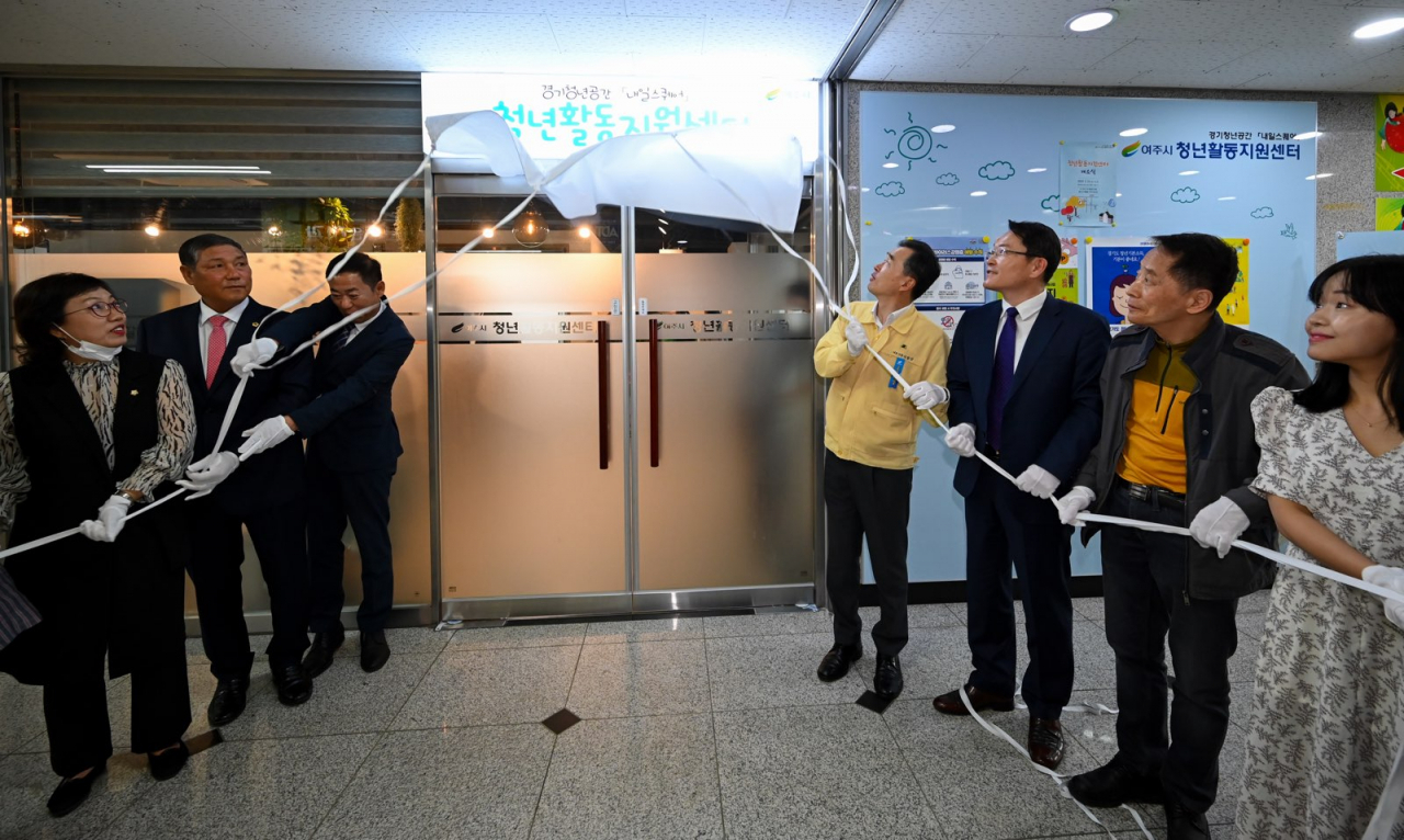 여주시 청년활동지원센터 개소. [여주시 제공]