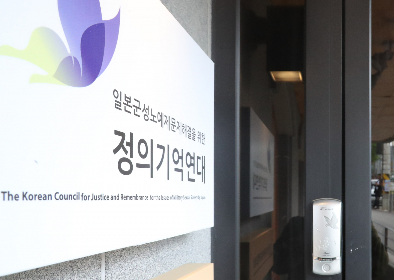 22일 오전 서울 마포구 정의기억연대 사무실이 굳게 닫혀 있다. [연합]