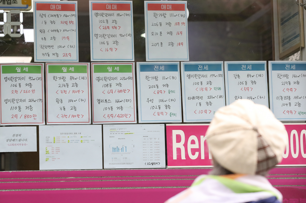 서울 용산구 이촌동 일대 부동산업소. [연합]