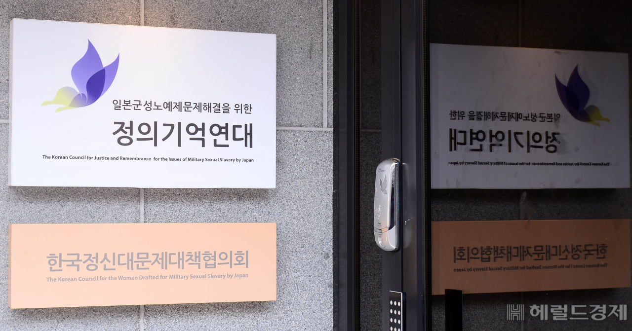 부실 회계·안성 쉼터 고가 매입 의혹을 수사 중인 검찰의 압수수색이 완료된 가운데 지난 22일 오전 서울 마포구 일본군성노예제문제해결을위한정의기억연대(정의연) 사무실의 문이 굳게 닫혀 있다. 이상섭 기자/babtong@heraldcorp.com