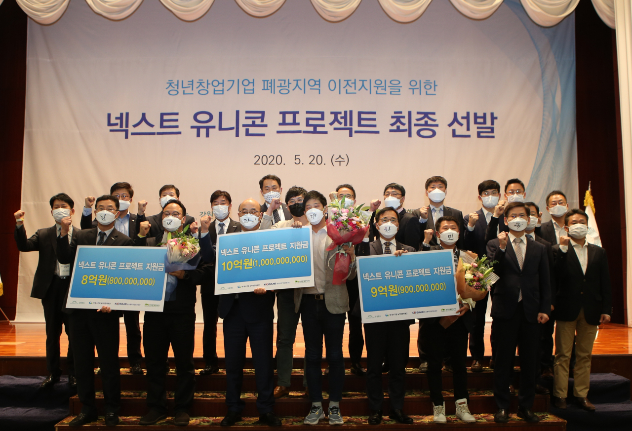 폐광지역 경제 활성화를 위해 진행된 강원 넥스트 유니콘 프로젝트에 참가한 참가자와 관계자들이 기념촬영을 하고 있다. [중진공 제공]