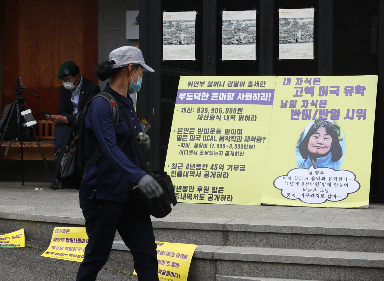 22일 오전 서울 마포구 정의기억연대 사무실 앞에 정의연 이사장을 지낸 윤미향 더불어민주당 당선인 사퇴를 촉구하는 피켓이 세워져 있다. [연합]