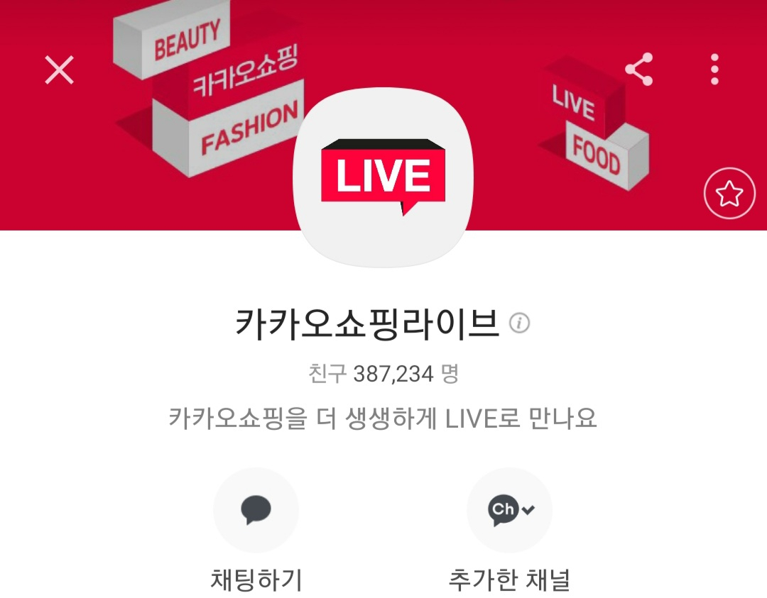 [카카오 제공]