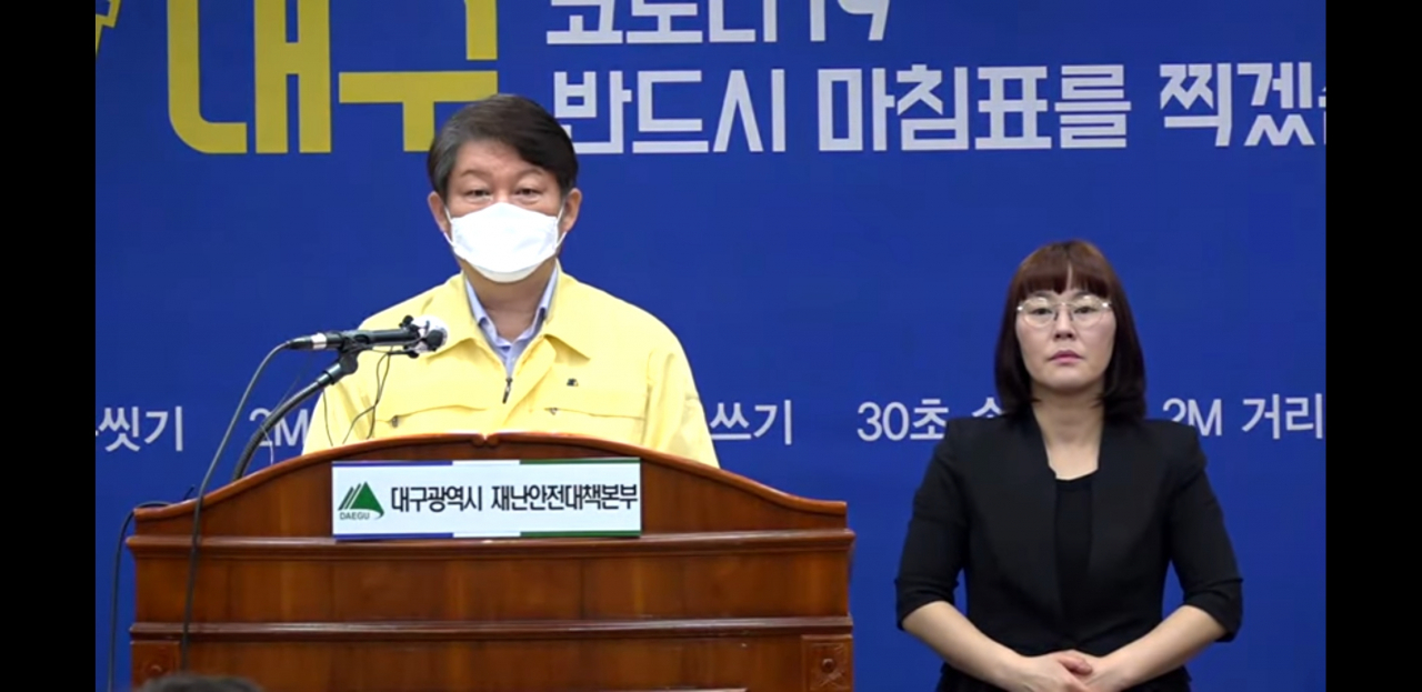 권영진 대구시장이 23일 이태원 클럽발 확진자 발생과 관련, 긴급 언론 브리핑을 진행하고 있다.[대구시정뉴스 캡쳐]