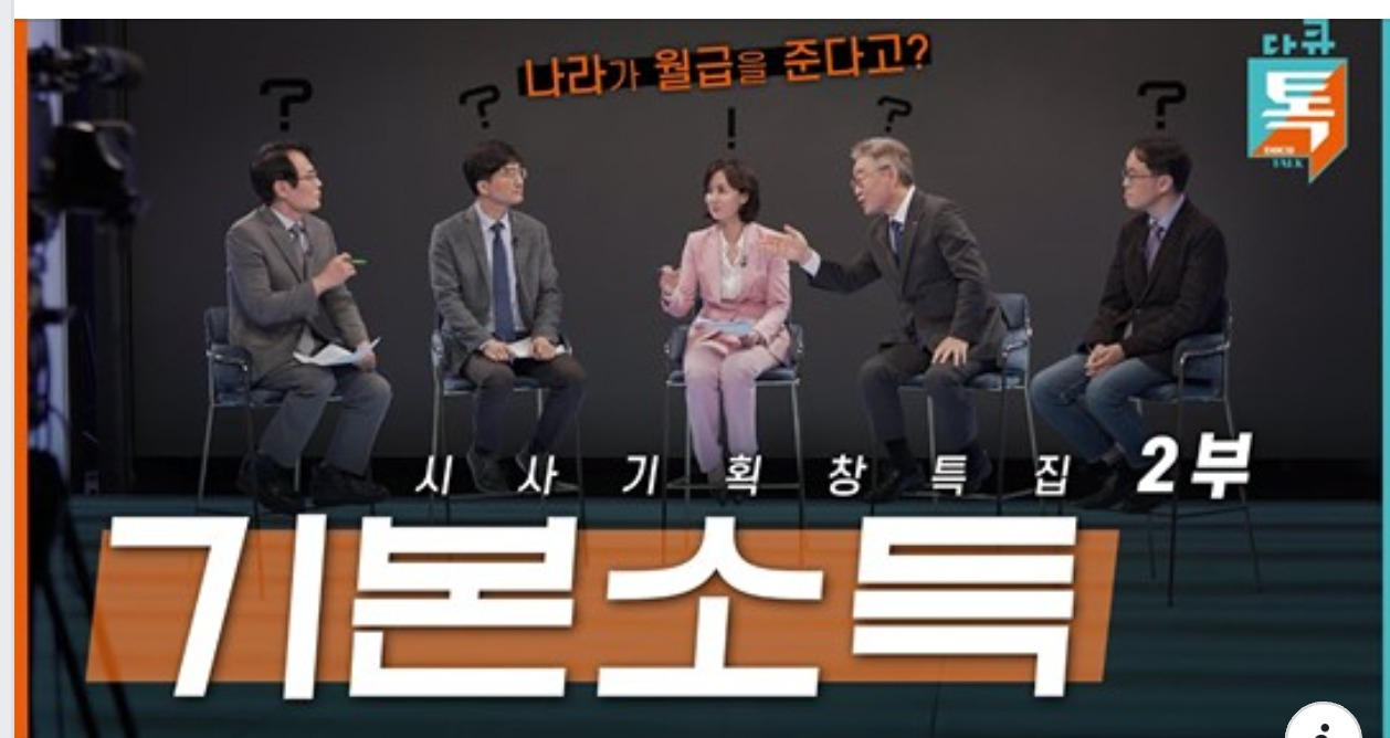 이재명 홈페이지 캡처.