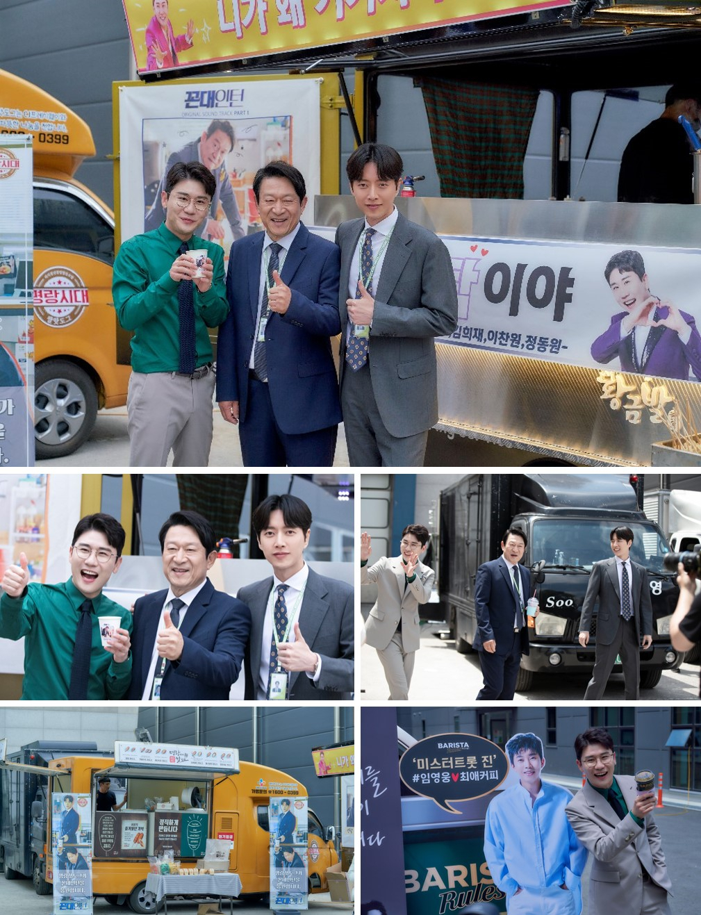 [MBC '꼰대인턴' 제공]