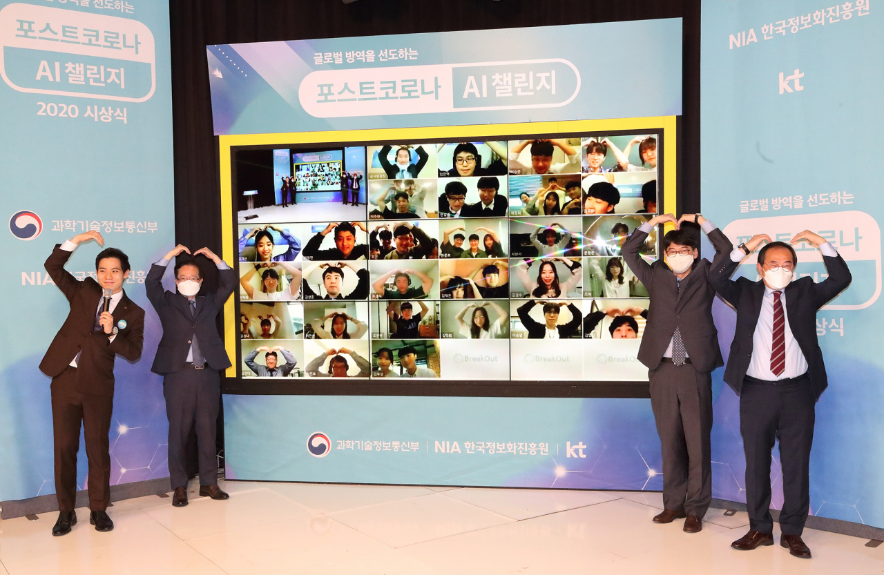 KT ‘포스트코로나 AI 챌린지’ 공모전 참가자들과 KT AI/DX융합사업부문장 전홍범 부사장(왼쪽 두번째), 과학기술정보통신부 인공지능기반정책과장 김경만 과장(왼쪽 세번째), 한국정보화진흥원 지능데이터본부 오성탁 본부장(왼쪽 네번째)이 기념사진을 촬영 중이다. [KT 제공]