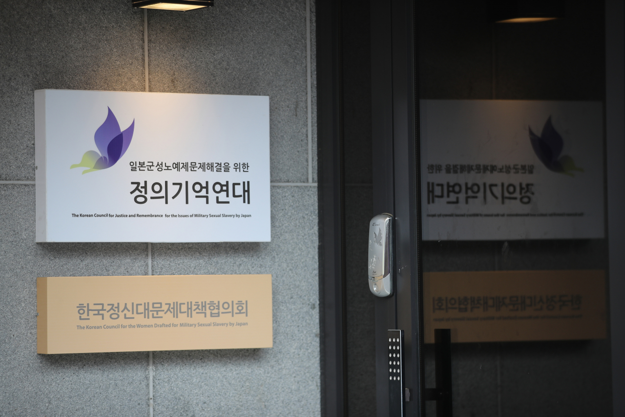 정의기억연대를 둘러싼 각종 의혹에 대한 입장을 밝힐 일본군 위안부 피해자 이용수 할머니의 기자회견을 하루 앞둔 24일 오전 서울 마포구 정의기억연대 사무실 문이 닫혀있다. 연합뉴스