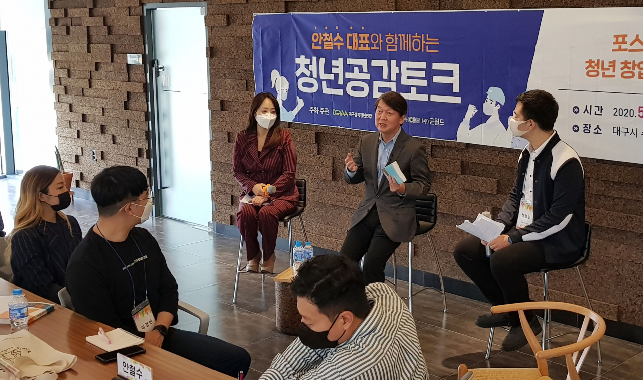 국민의당 안철수 대표가 24일 대구 수성구 알파시티에서 열린 대구·경북 청년창업인과의 공감 토크에서 발언하고 있다. [연합]