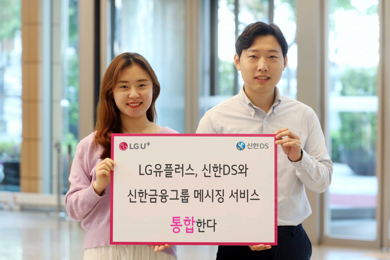 LG유플러스는 금융 IT 전문 회사 신한DS가 주관한 1400억원 규모의 신한금융그룹 메시징 사업의 주사업자로 선정됐다고 25일 밝혔다. [LG유플러스 제공]