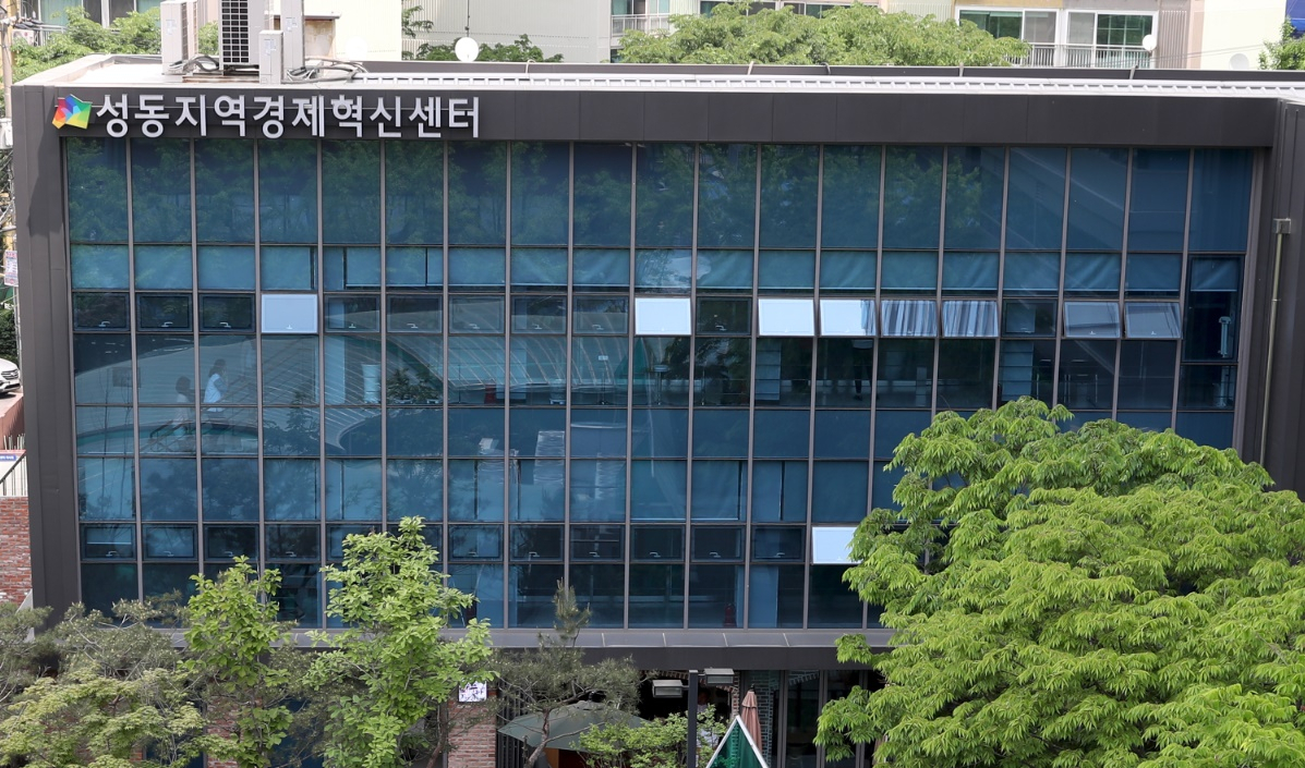 성동구가 신생 창업가들에게 창업공간으로 제공하는 성동지역경제혁신센터. [성동구 제공]