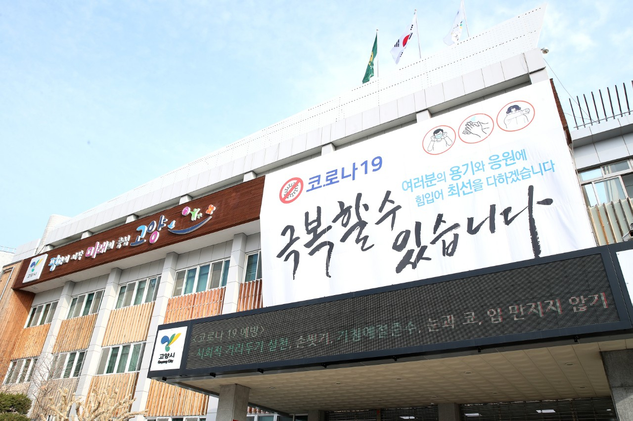 고양시
