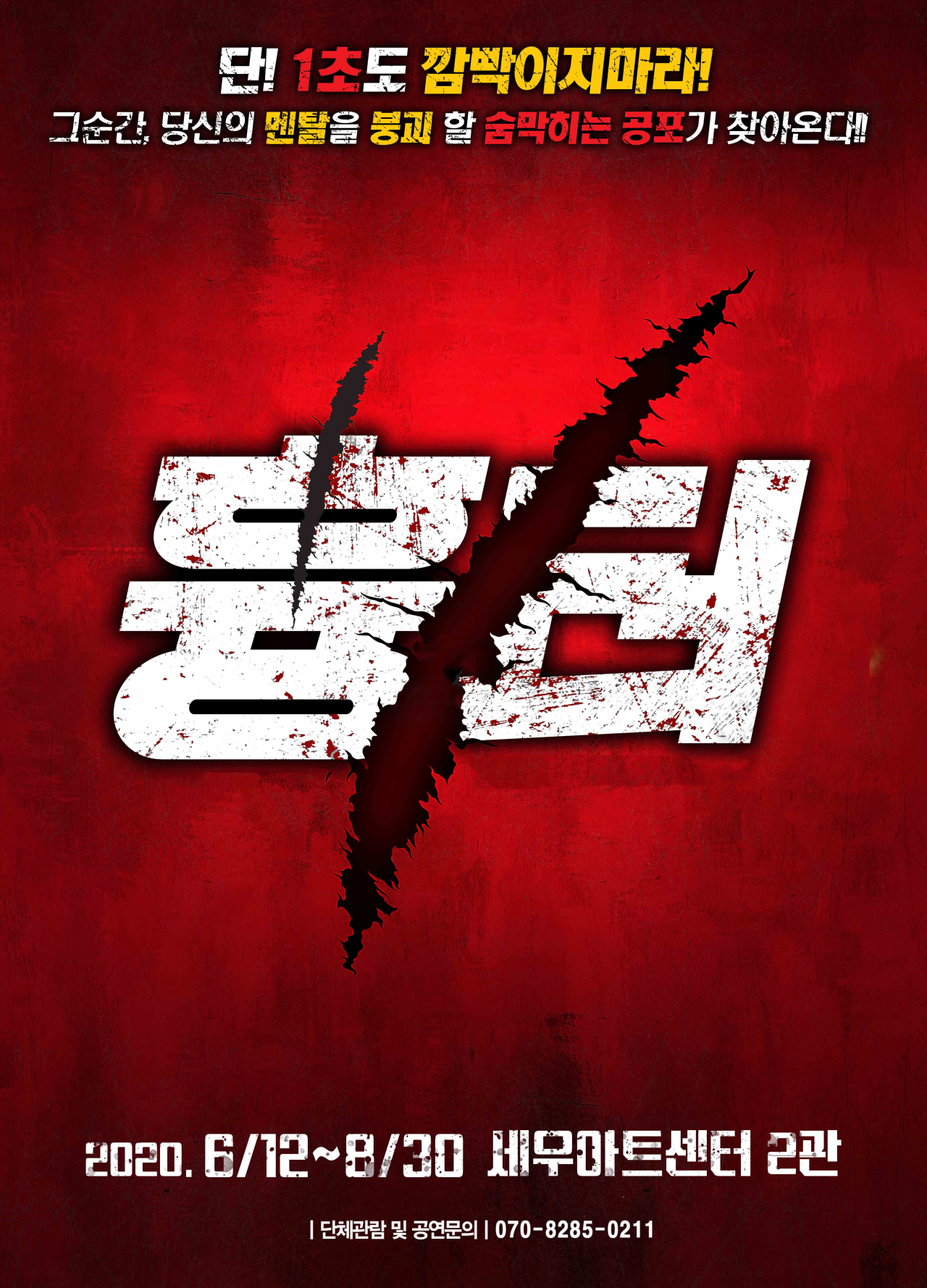 [대학로발전소 제공]