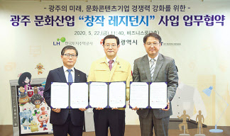 변창흠(왼쪽) LH 사장이 지난 22일 광주광역시청에서 열린 ‘창작레지던시 행복주택 사업추진 협약’을 체결한 뒤 이용섭(가운데) 광주광역시장과 기념사진을 촬영하고 있다.