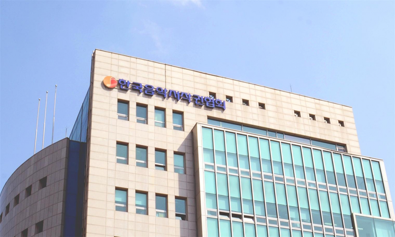 [(사)한국음악저작권협회 제공]
