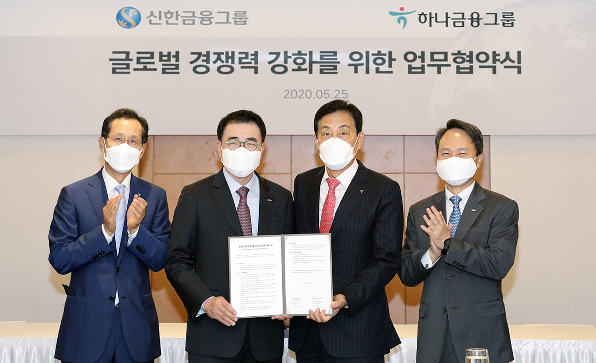 ​하나금융그룹과 신한금융그룹이 25일 서울 중구에 소재한 롯데호텔에서 양 그룹 간의 글로벌 경쟁력 강화를 위한 MOU를 체결하고 글로벌 사업에 있어 업무제휴를 추진했다.