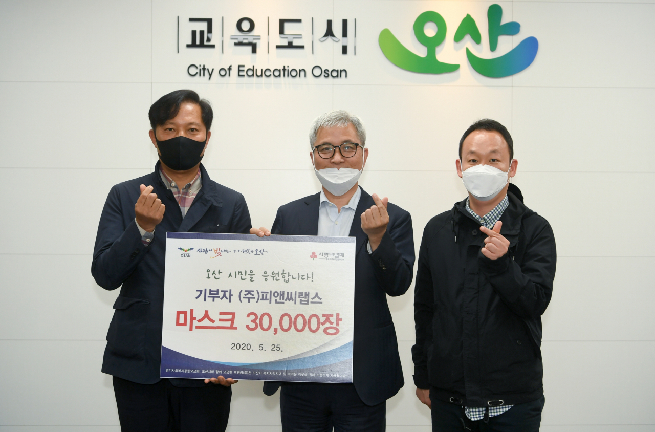 피앤씨랩스 마스크 기탁식. [오산시 제공]