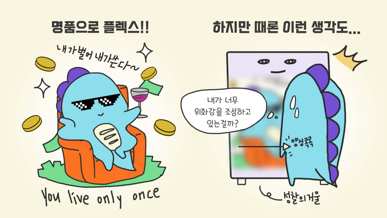 [제작: 권해원 인턴 디자이너]