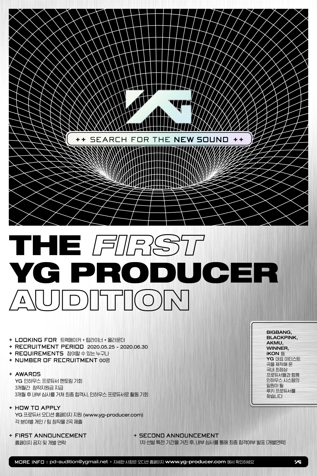 [YG엩터테인먼트 제공]
