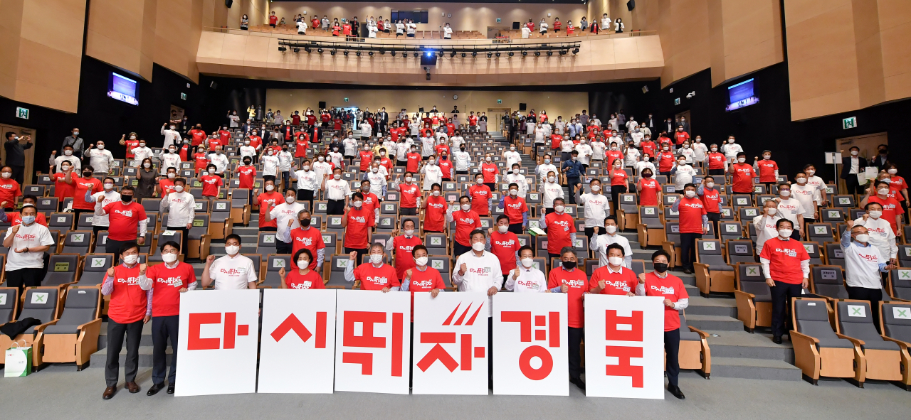 경북도 ‘범도민추진위원회’ 출범식 모습.[경북도 제공]