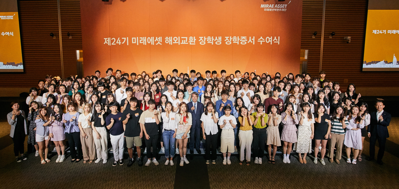미래에셋 해외교환 장학생에 선발된 대학생들이 미래에셋박현주재단에서 개최한 장학증서 수여식에 모여 있다. [사진제공 = 미래에셋박현주재단]