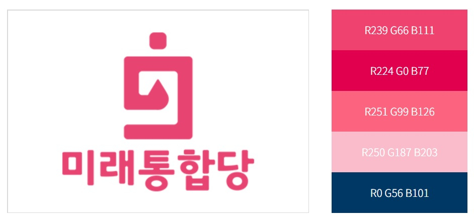 미래통합당 로고. [미래통합당 공식 홈페이지 캡처]