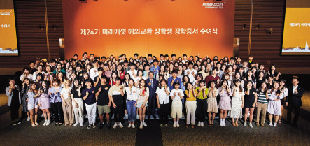 미래에셋 해외교환 장학생에 선발된 대학생들이 미래에셋박현주재단에서 개최한 장학증서 수여식에서 기념촬영을 하고 있다. [미래에셋박현주재단 제공]