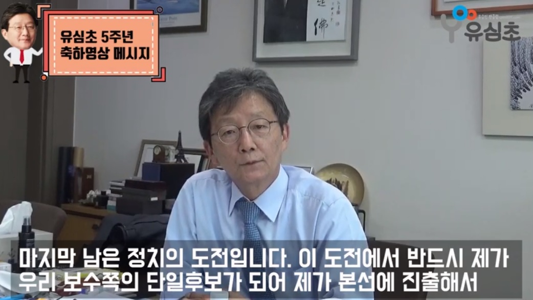 유승민 미래통합당 의원. [동영상 캡처]