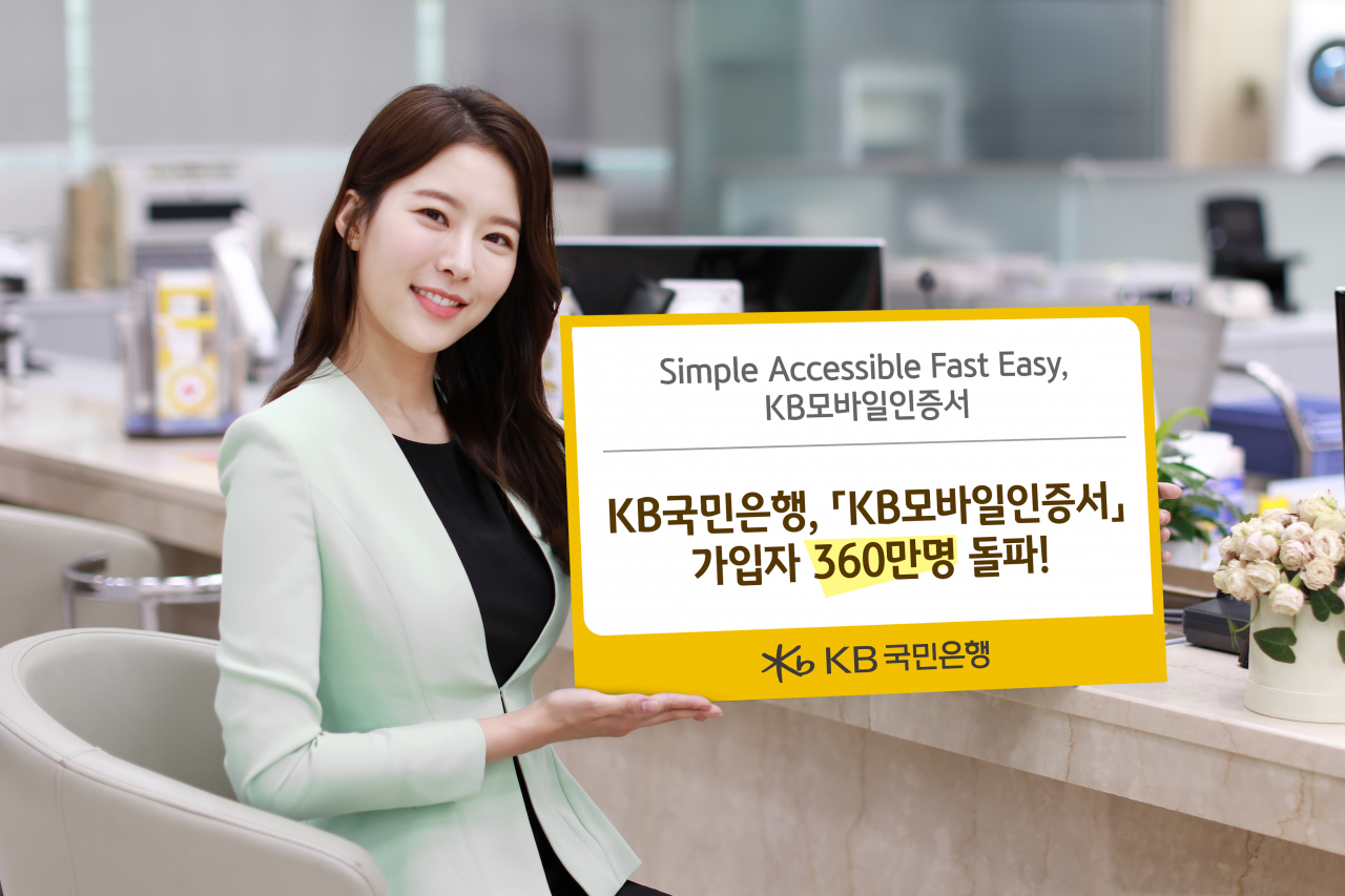 [사진=KB국민은행 제공]