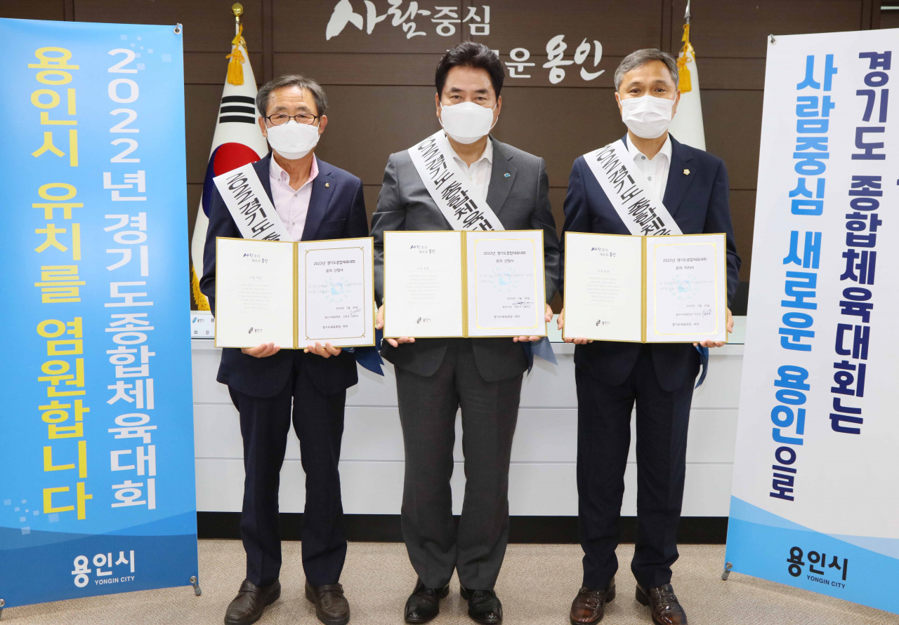 용인시는 2022년 경기도 종합체육대회 유치를 위한 결의 행사를 열었다. [용인시 제공]