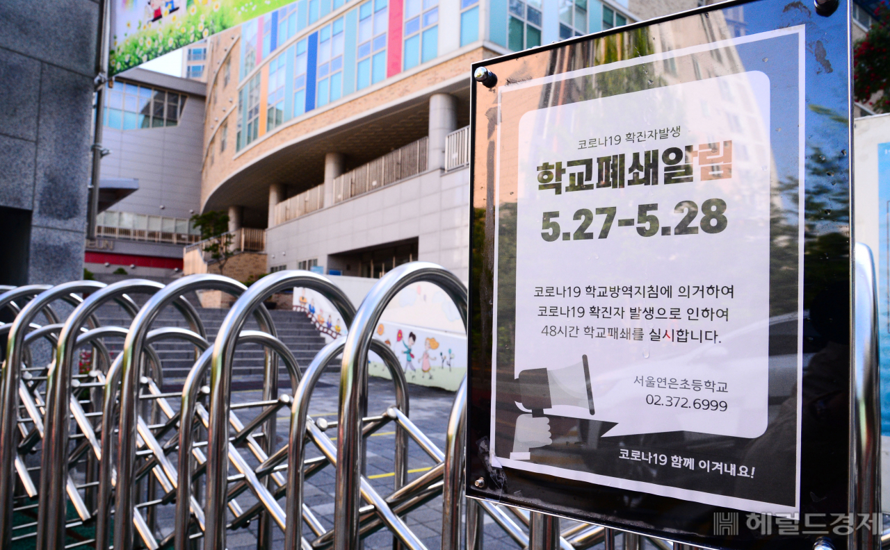 서울 은평 연은초 2학년 학생과 학생 아버지가 코로나19 확진 판정을 받은 가운데 48시간 동안 학교폐쇄를 알리는 안내문이 학교 정문에 설치되어 있다. 박해묵 기자