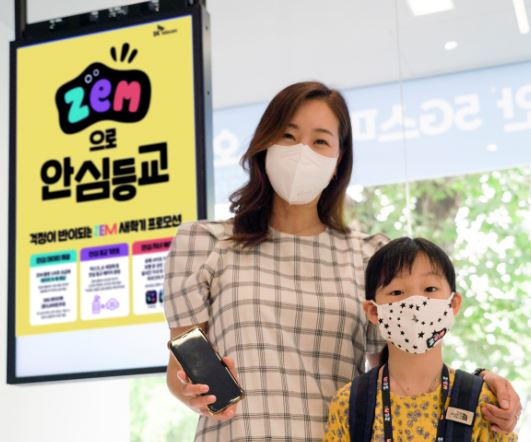 SK텔레콤 모델이 ‘ZEM으로 안심등교’ 이벤트를 소개하고 있다. [SK텔레콤 제공]