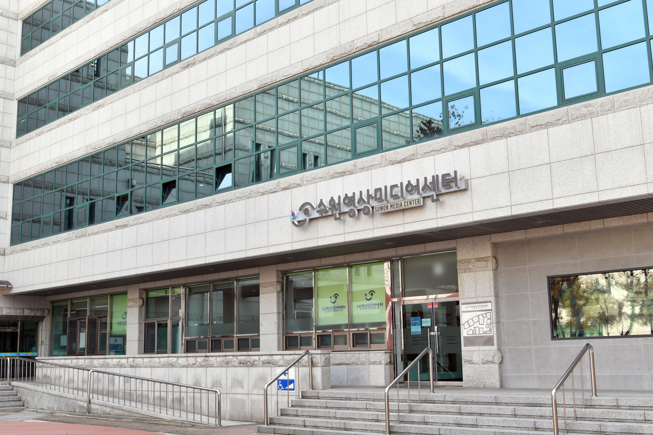 수원미디어센터 전경.