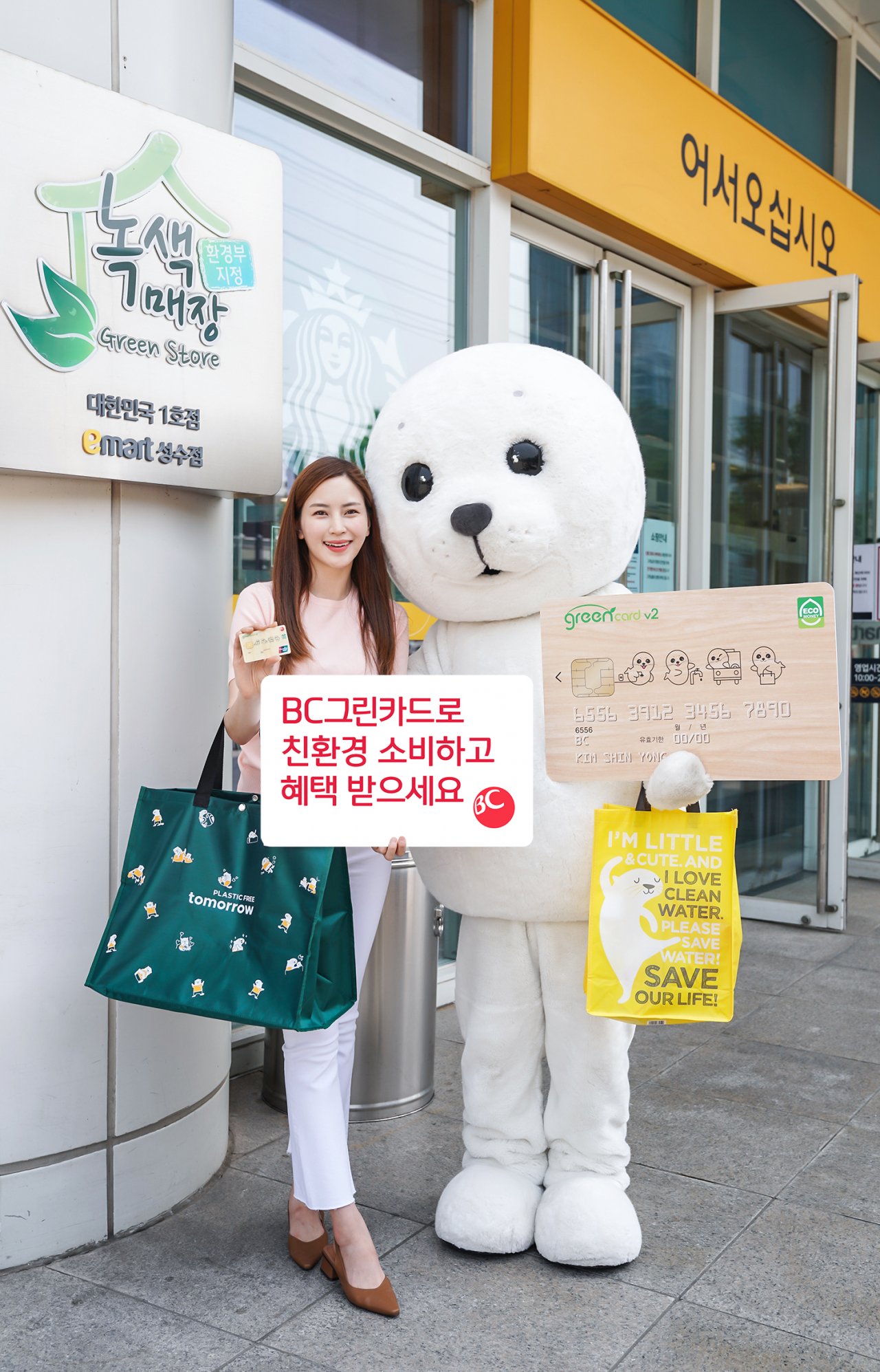 [BC카드 제공]