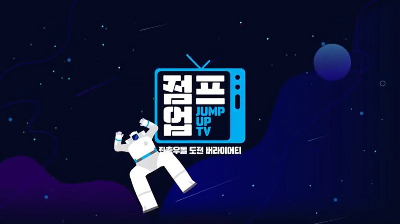 J 트러스트 그룹이 유튜브 채널 ‘점프업TV’를 개설했다고 밝혔다. 출처=J 트러스트 그룹