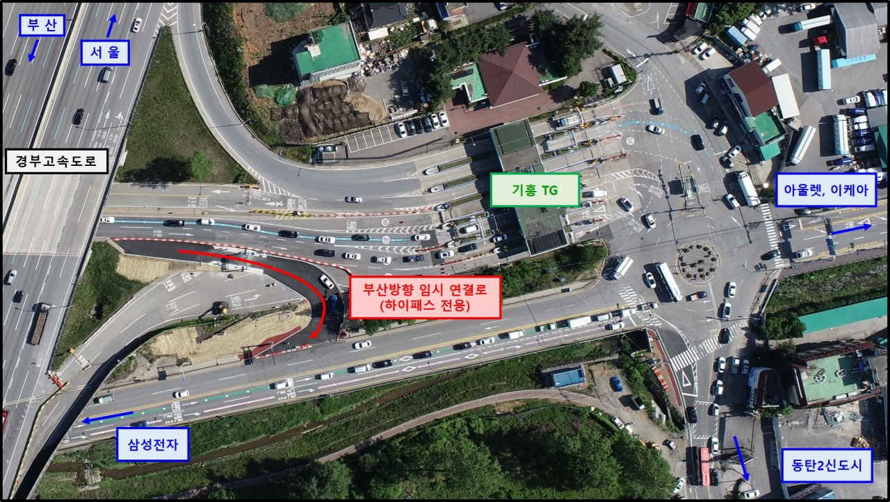 기흥나들목 임시진출로 전경 [한국도로공사 제공]